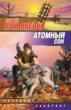 Книга Кобланды-батыр и Барса-Кельмес