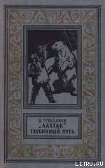 Книга «ЛАХТАК»