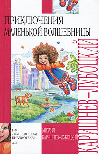 Книга Почти кругосветное путешествие